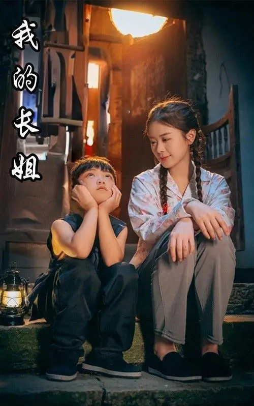 《我的长姐（何以为家）》：泪崩！原生家庭的殇与爱，姐姐的守护是童年最深的救赎，一部直击灵魂的催泪佳作！