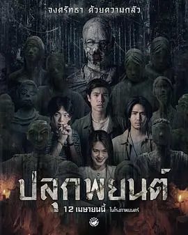 《巫蛊人偶》：恐怖与爆笑的奇妙融合，挑战你对“鬼片”的认知极限！