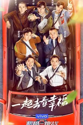 《极限挑战第七季》：沙雕欢乐不打烊，脑洞大开的男人帮又来了！