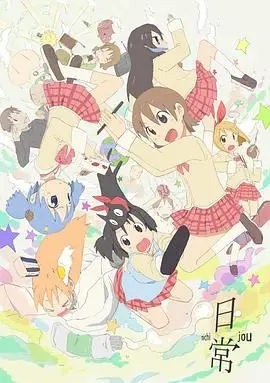 《日常》：平淡日子里的温柔光芒，日式治愈系动画的诗意生活美学