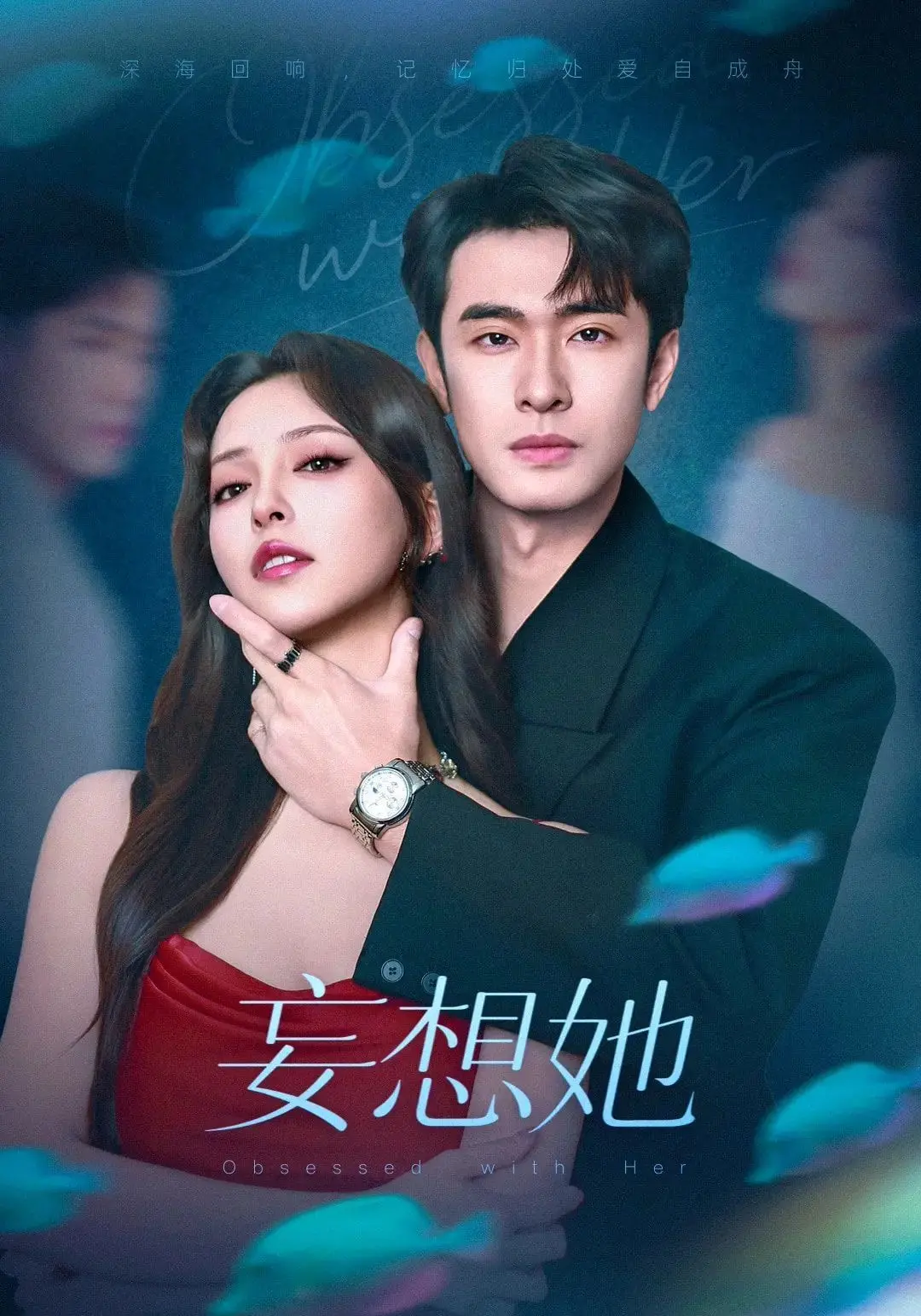 《妄想她》：打破现实枷锁，重塑自我，一场关乎爱与自由的加康加年味的灵魂救赎之旅