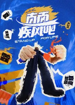 《直面疾风吧》：武侠江湖的恩怨情仇，一曲荡气回肠的侠义挽歌！
