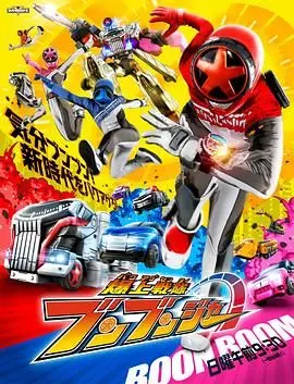 《爆燃战队奔奔者-普通话版》：这动漫燃炸了！童年回忆杀，特效炸裂，看完热血沸腾！