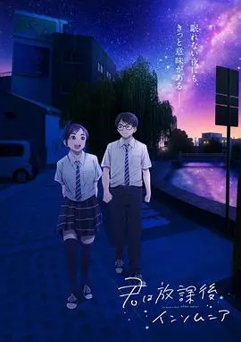 《放学后失眠的你》：甜到齁！但小心文化冲击，这禁忌之恋太敢拍了！