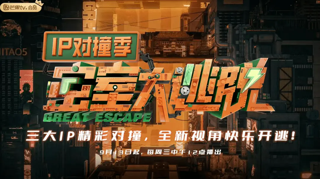 《密室大逃脱IP对撞季》：烧脑推理还是儿戏？爆笑场面让你笑出腹肌！