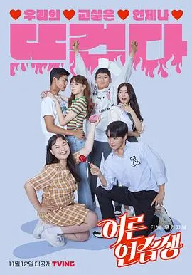 《成人练习生》：这届“旅游综艺”太敢玩了！嘉宾全程素颜+真实怼人，看完笑到头掉！