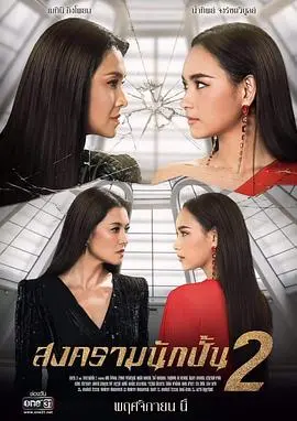 《星途叵测2 普通话版》：渣男收割机？这部“骗骗喜欢你”的爱情剧，我给满分！