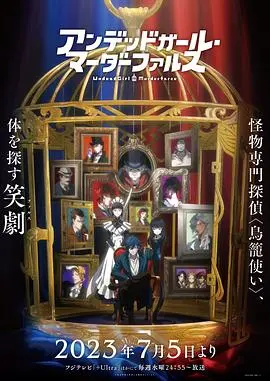 《不死女 轮堂鸦夜》：这“都市儿童”题材，居然拍出了花！看完让人直呼过瘾！