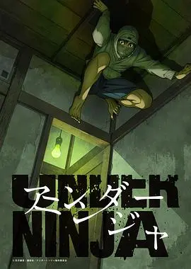 《地下忍者》：‘十方剑圣’的刀光剑影，国产忍者片的巅峰之作？