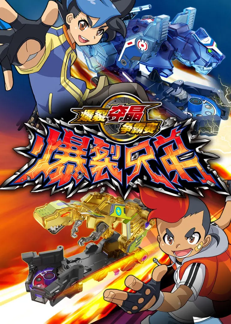 《爆裂兄弟》：这神仙打架的音乐节奏，让猜谜者都傻眼了！
