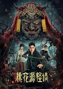 《桃花源怪谈》：隐藏在美好画面下的‘致郁’剧情，看完感觉人都不好了！