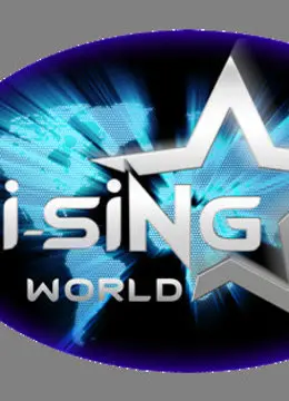 《i-SiNG我星我唱 中国站》：这职场真人秀太炸了！素人秒变偶像，看得我肾上腺素飙升！