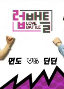 《LOVE BATTLE》：渣男PUA教科书？这女人绝了，让真千金懂法上演教科书式反杀！