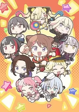 《元祖！BanG Dream酱》：少女们的热血梦想与音乐启程，重温初心的力量