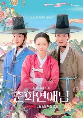 《春画恋爱谈》：这“全知视角”和“职场真人秀”的混搭，是神来之笔还是狗血剧？