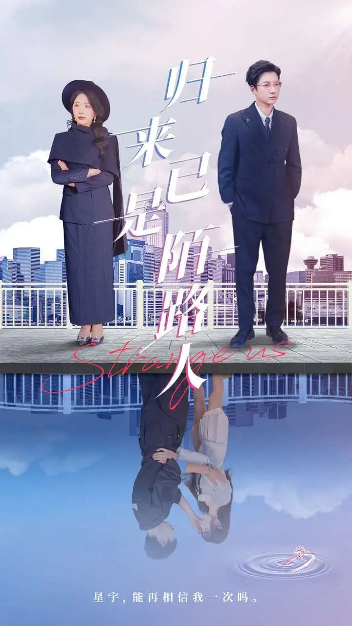 《归来已是陌路人》：别让时间和距离，成为你们爱情的‘排球热血’杀手！
