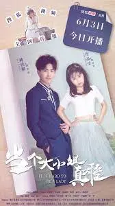《当个大小姐真难》：当傲娇大小姐遇上爱情绝杀，这剧情简直让人上头！