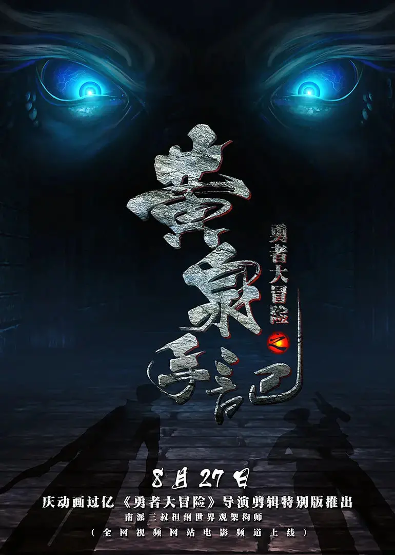 《勇者大冒险 第一季》：这“爱情绝杀”级别的“战棋”动漫，我直接沦陷！