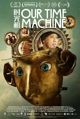 《时光机》：穿越时空的爱恋？看完我只想说，时间这玩意儿太不讲道理了！