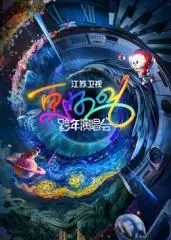 《江苏卫视跨年演唱会2026》：舞台炸裂，阵容神仙打架！这才是真·跨年！