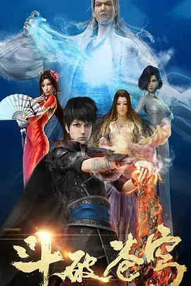 《斗破苍穹》第一季：还我热血！从萧炎到云韵，这剧情还原度简直离谱！